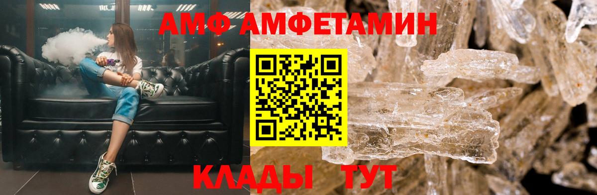Амфетамин 97% Лосино-Петровский