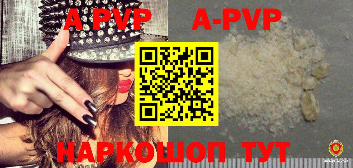 Alfa_PVP Crystall  A-PVP  А ПВП Соль  Лосино-Петровский  Вход с VPN 