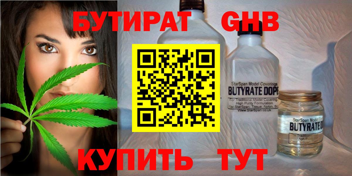 Лосино-Петровский  БУТИРАТ GHB  Вход с VPN 