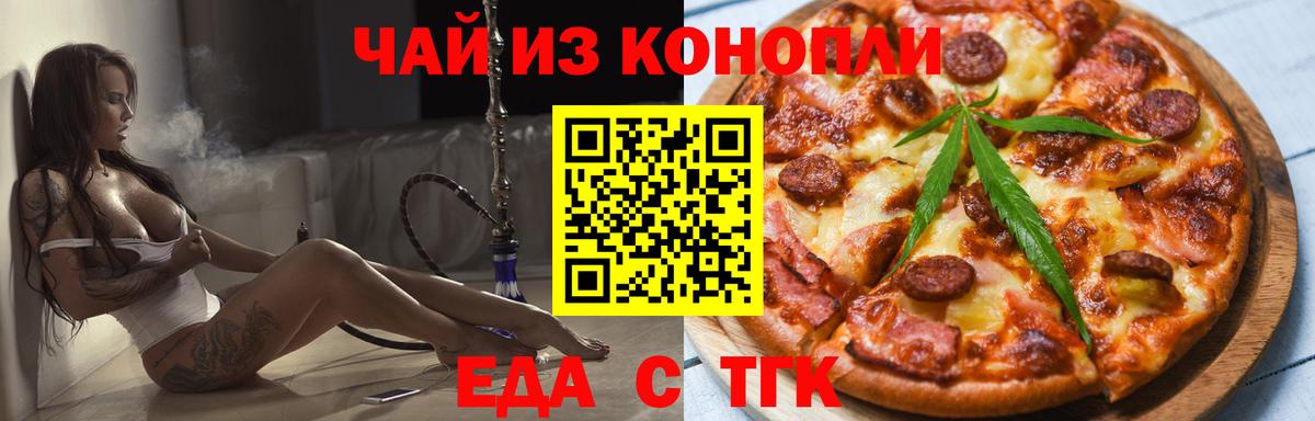 Лосино-Петровский  Canna-Cookies конопля  Вход с VPN 