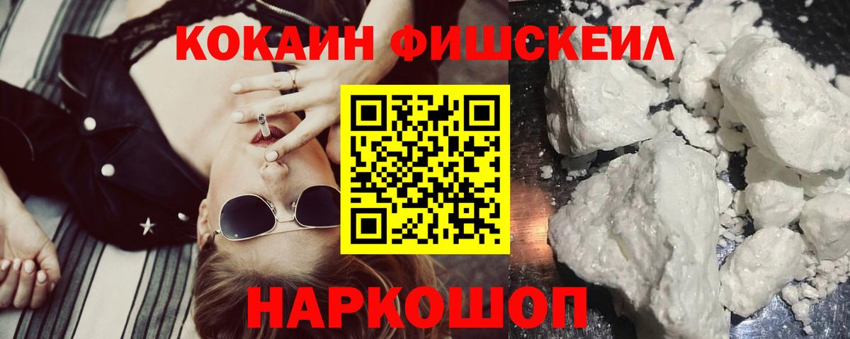 Cocaine Эквадор Лосино-Петровский