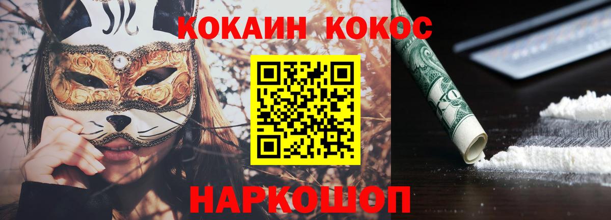 КОКАИН Columbia  Кокаин 99%  Вход с VPN  Лосино-Петровский 