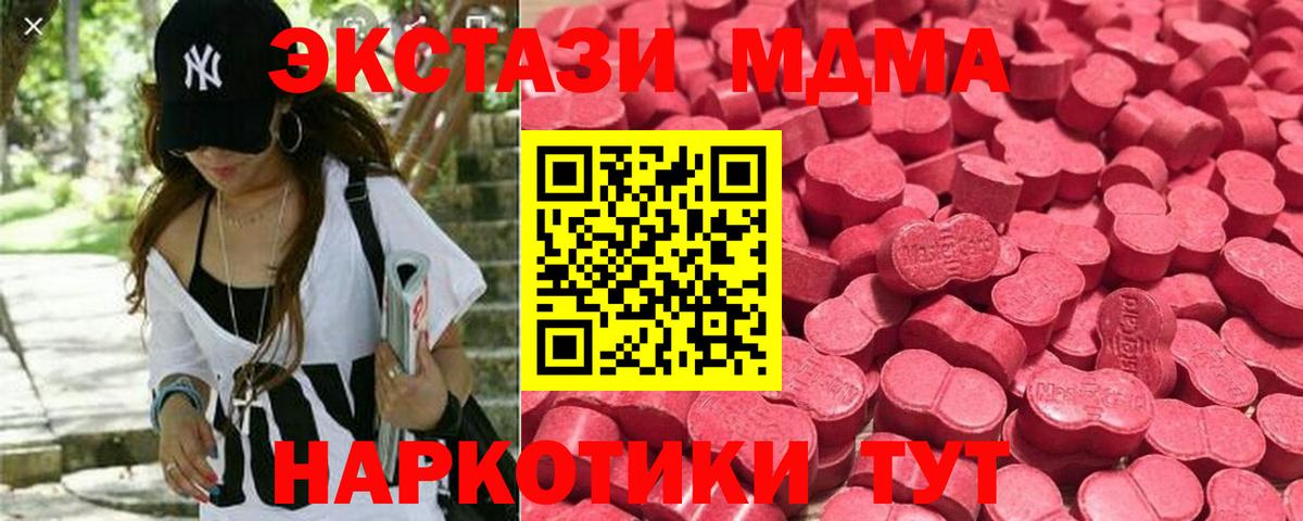 ЭКСТАЗИ 300 mg Лосино-Петровский