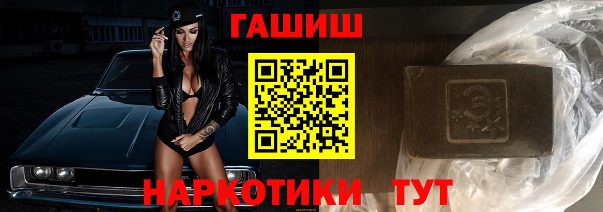 ГАШИШ  ГАШ хэш  Вход с VPN  Гашиш hashish  Лосино-Петровский 