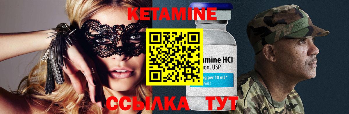 Кетамин VHQ  сайты даркнета какой сайт  Кетамин ketamine  Лосино-Петровский  Вход с VPN 