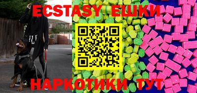 экстази Жуковский