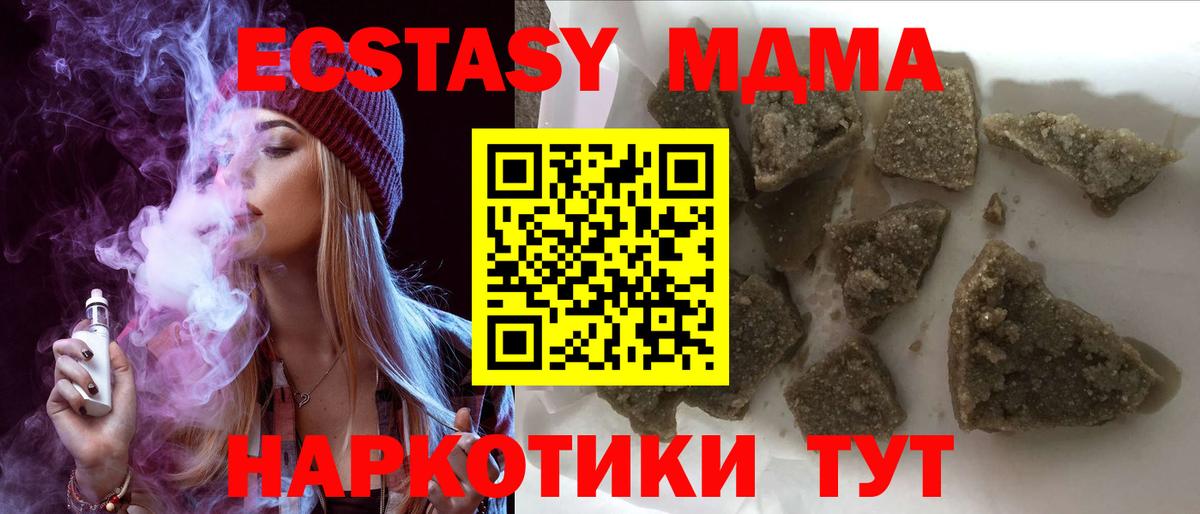 МДМА  Вход с VPN  MDMA Molly  Лосино-Петровский  MDMA Molly 