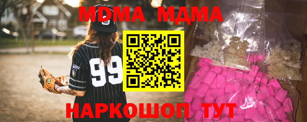 MDMA crystal Лосино-Петровский