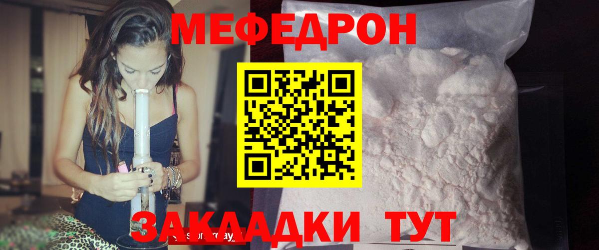 Меф мяу мяу мука Лосино-Петровский