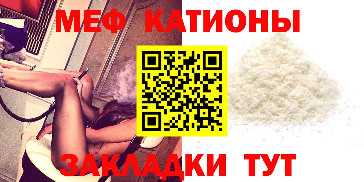 Лосино-Петровский  МЕФ кристаллы  МЕФ  Вход с VPN  Мефедрон 