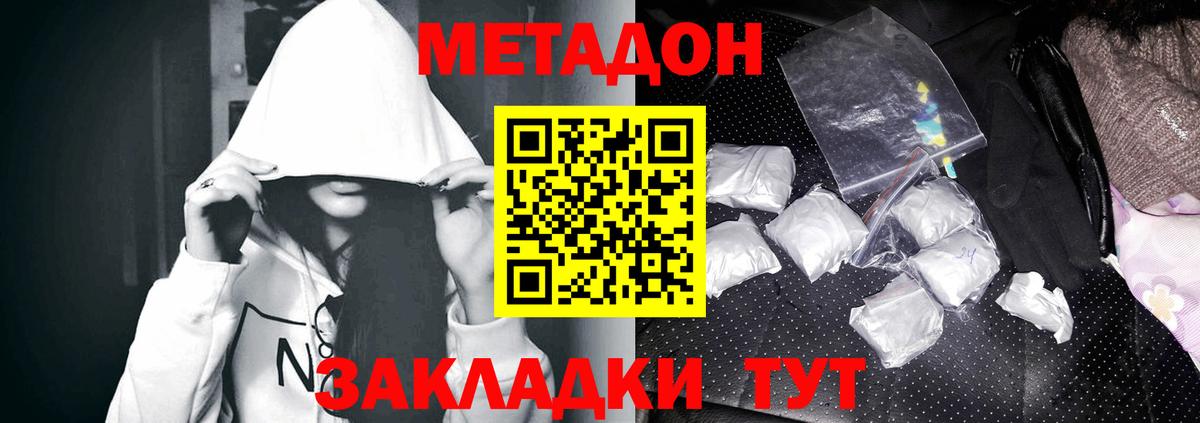 дарк нет формула  Метадон белоснежный  Вход с VPN  Лосино-Петровский  mega ссылки 