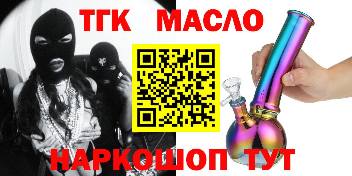 Дистиллят ТГК вейп Лосино-Петровский