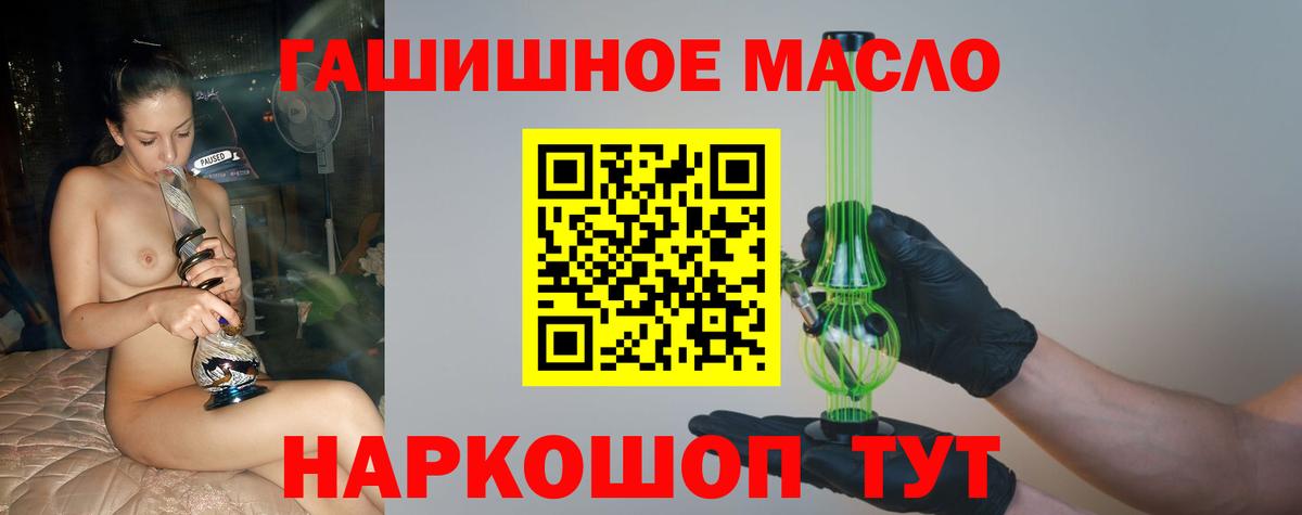 Лосино-Петровский  Дистиллят ТГК THC oil  Вход с VPN 